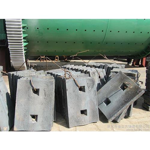 Ball Mill Liner Plate